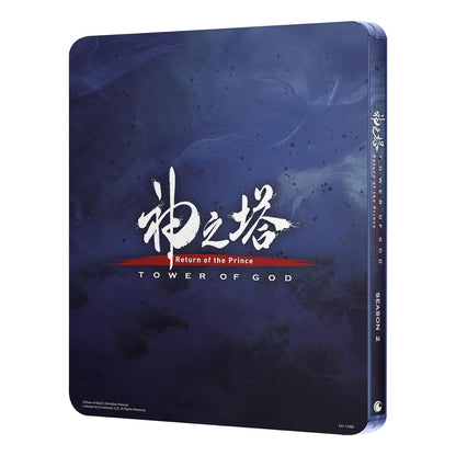 Tower of God: Return of The Prince | Season 2 Part 1 Limited Edition SteelBook (Blu-ray)