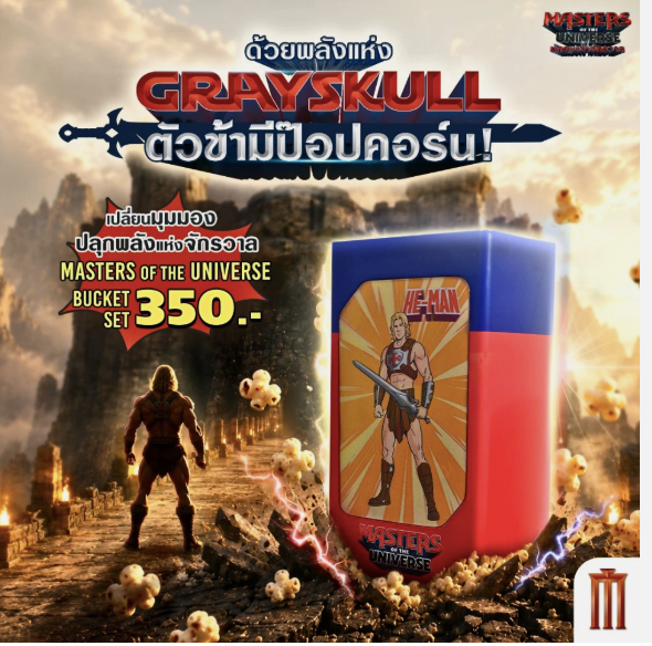 Masters of the Universe | Collectible Tin Popcorn Bucket