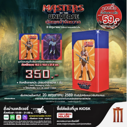 Masters of the Universe | Collectible Tin Popcorn Bucket